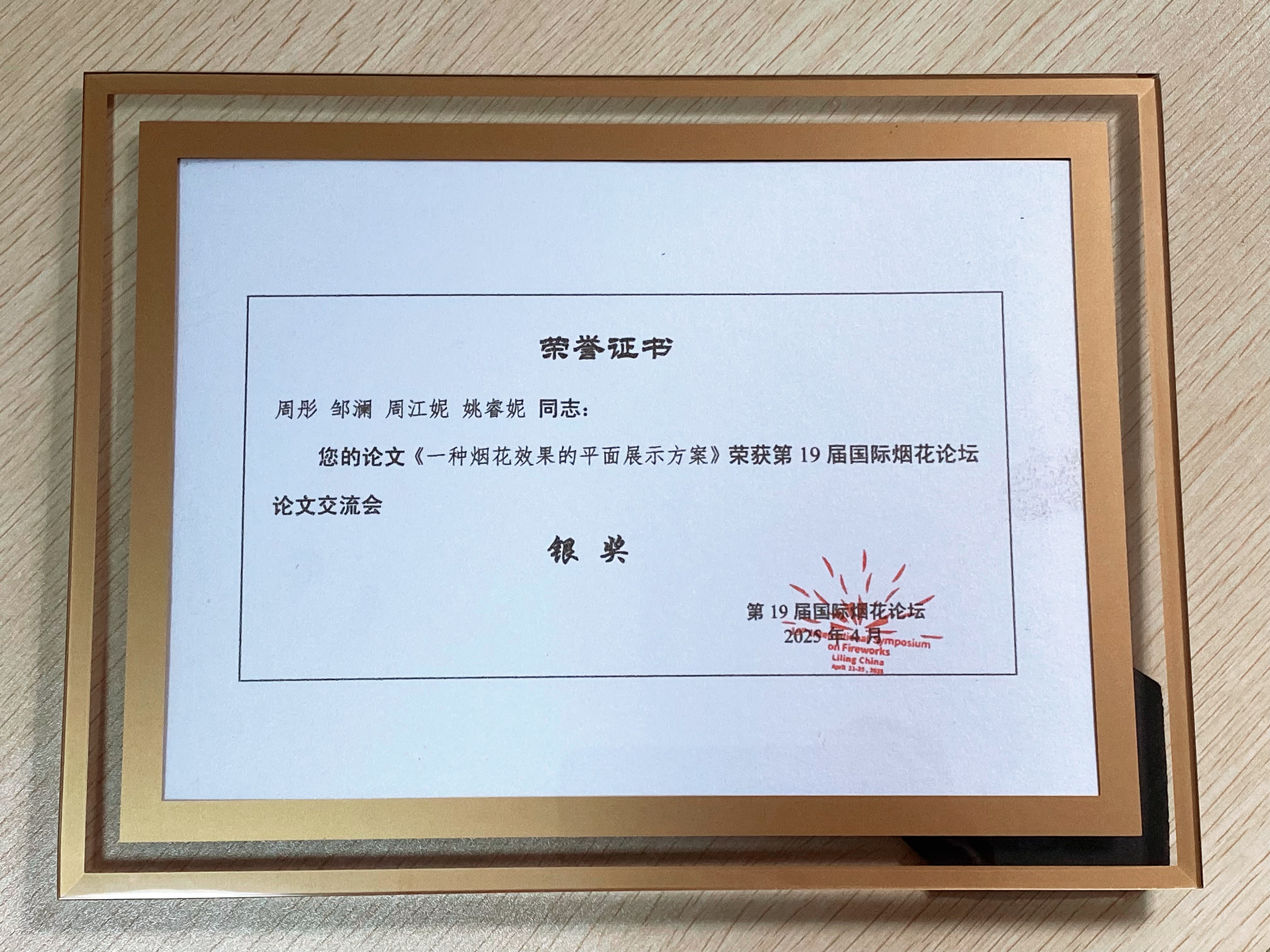 微信图片_20250910160801_90_54.jpg